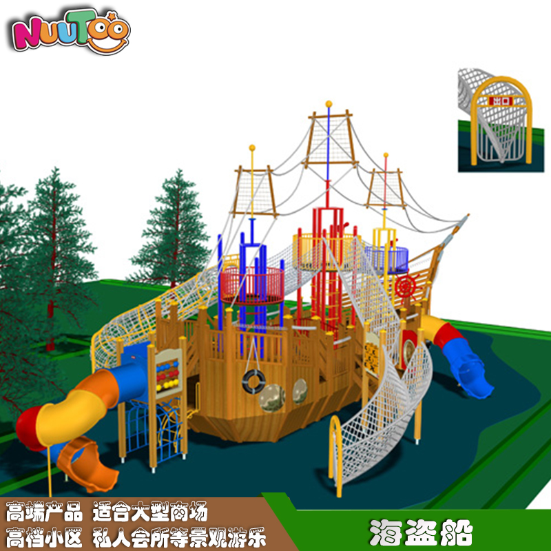 海盗船游乐设施 海盗船组合滑梯 非标游乐厂家定制LE-HD001