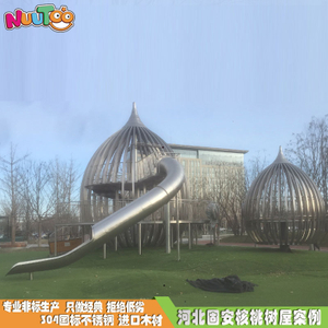 新型户外非标游乐设备 儿童游乐场大型组合滑梯 不锈钢核桃树屋儿童乐园—乐图非标游乐设备