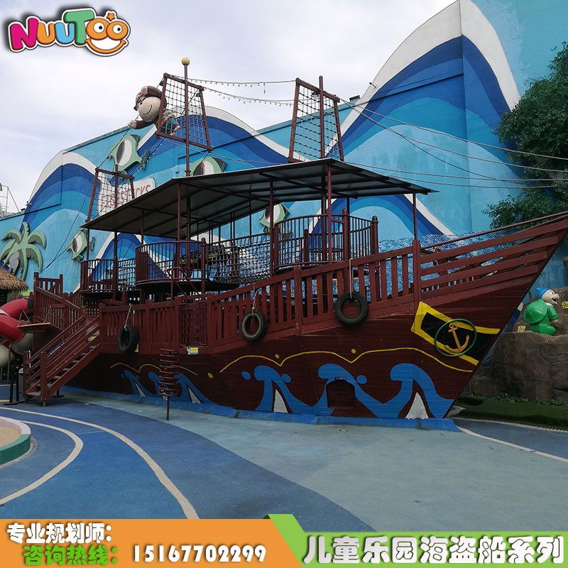 海盗船乐园 木质海盗船游乐设施 组合滑梯厂家定制LE-HD003