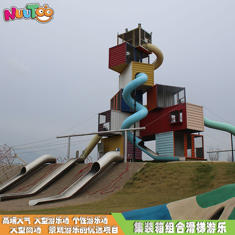 扬州红山体育公园集装箱游乐场景观_乐图非标游乐