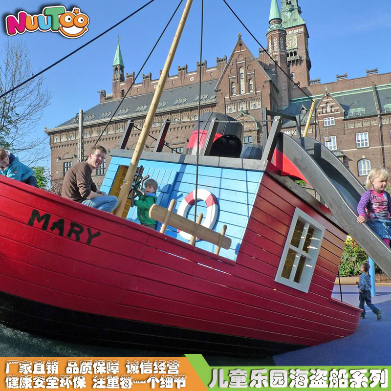 上海城小区海盗船游乐设施_乐图非标游乐