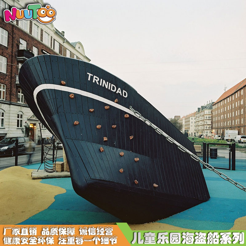 海盗船游乐场设备 海盗船游乐设备 户外大型游乐设备厂家定制LE-HD006