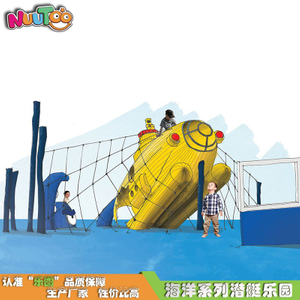 潜艇组合大型儿童户外游乐设备_乐图非标游乐