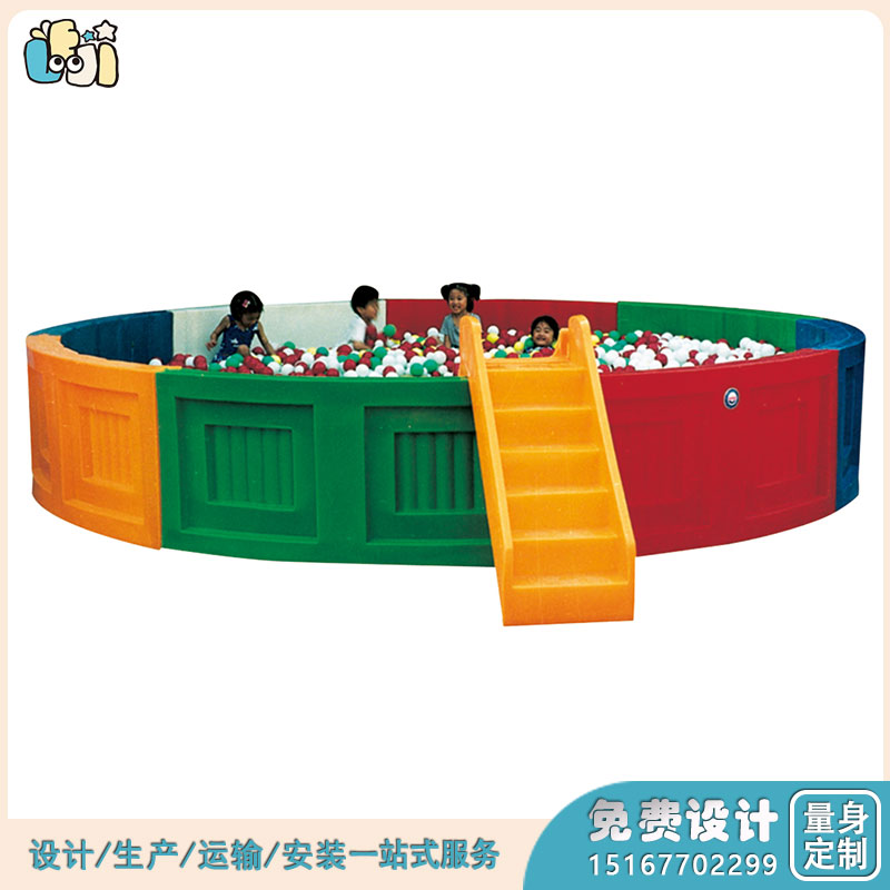 幼儿园塑玩具_幼教玩具_塑料球池
