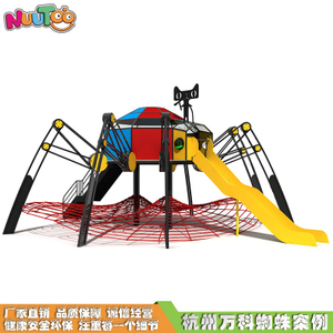 大型蜘蛛组合滑梯非标游乐设备