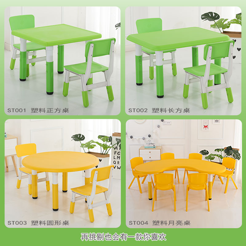 厂家直销幼儿园桌椅加厚长方桌椅儿童塑料桌学习桌六人可升降画画桌
