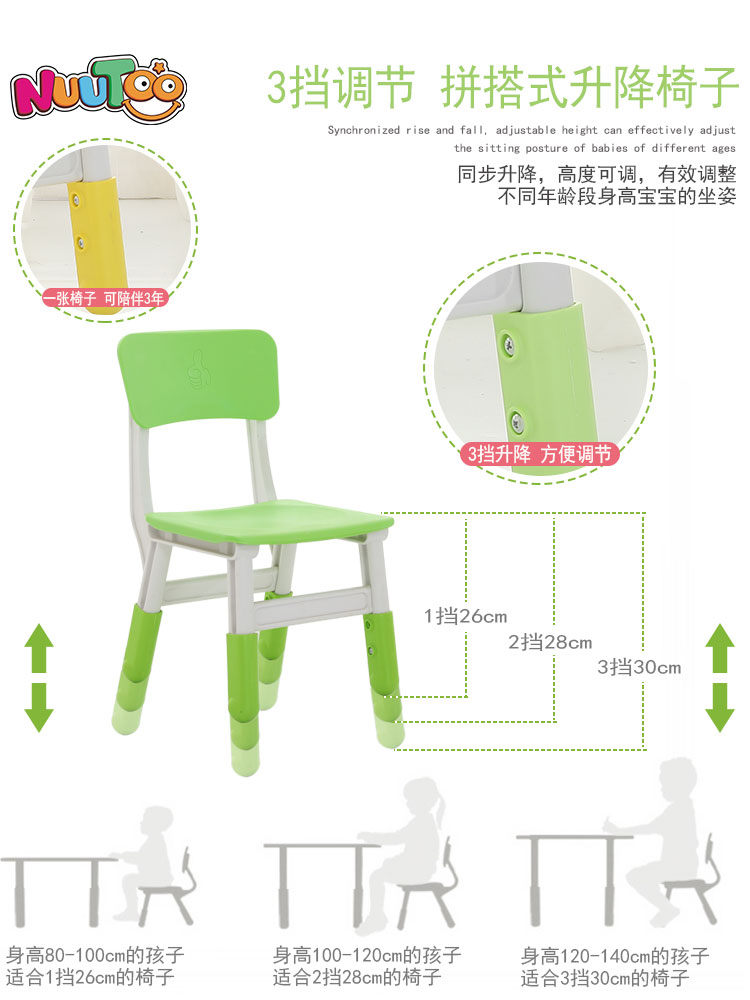 儿童可升降椅子靠背宝宝家用带防滑塑料椅子板凳幼儿园椅子桌椅