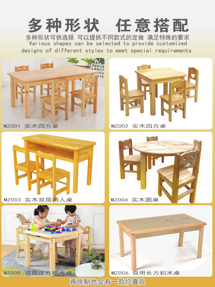 幼儿园家具实木桌椅套装儿童专用长方形桌子橡木课桌椅游戏桌木质餐桌